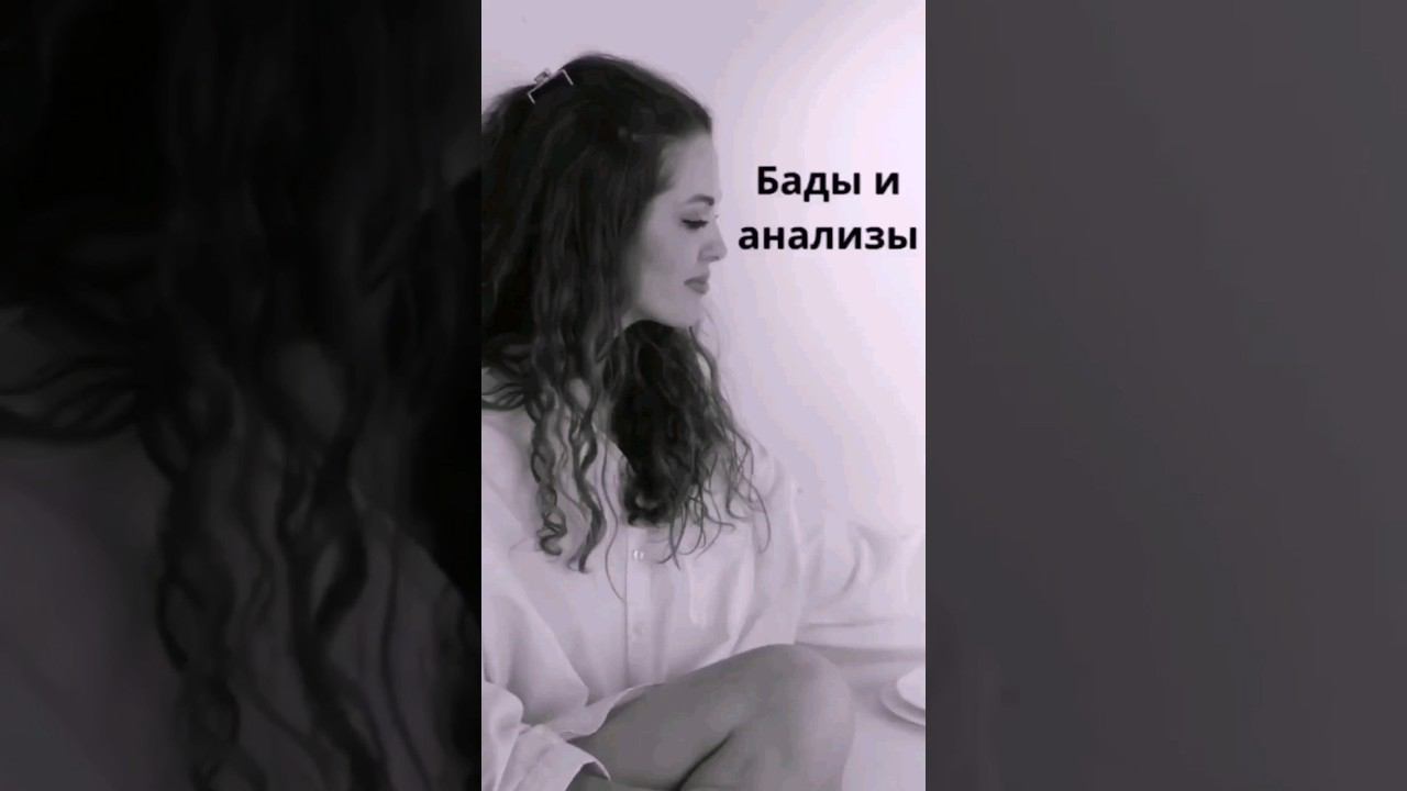 Пить бады без анализов. смотреть онлайн