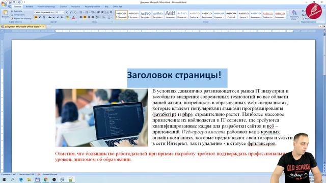 09. HTML. Синтаксис. 01. Что такое HTML смотреть онлайн