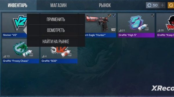 попытал удачу