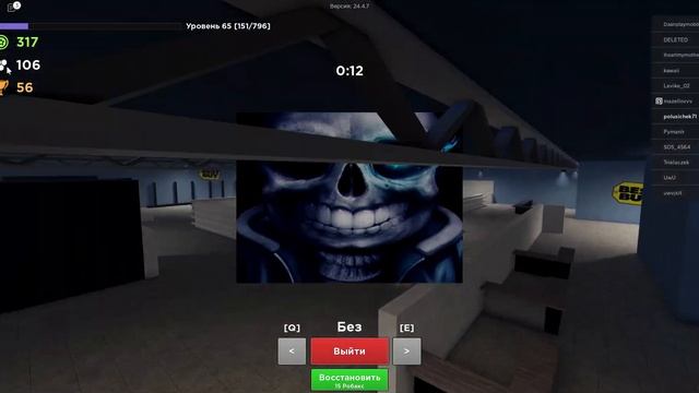 Играем в Roblox - карта EVADE смотреть онлайн