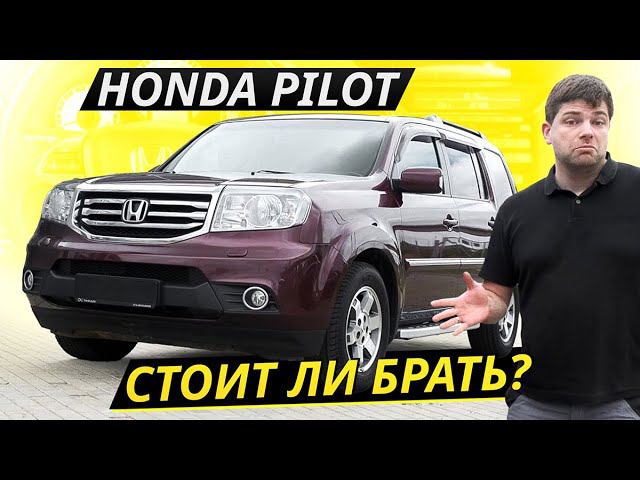 Масса достоинств, но что с надёжностью? Большой кроссовер Honda Pilot | Подержанные автомобили смотреть онлайн