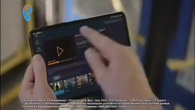 РОСТЕЛЕКОМ Интерактивное ТВ смотреть онлайн