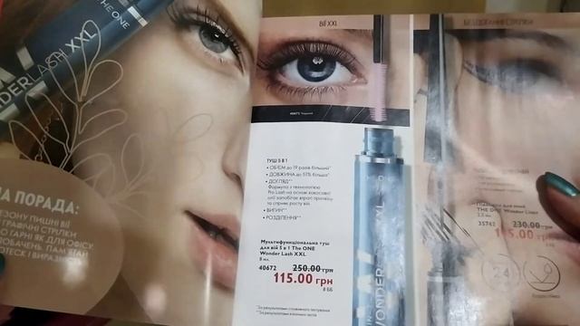 Покупки Орифлейм каталог 11 2022,рюкзак Орифлейм,каталог 12 2022 смотреть онлайн