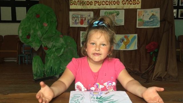 Ковцун Снежана читает отрывок из сказки А.С.Пушкина "Сказка о царе Салтане" смотреть онлайн