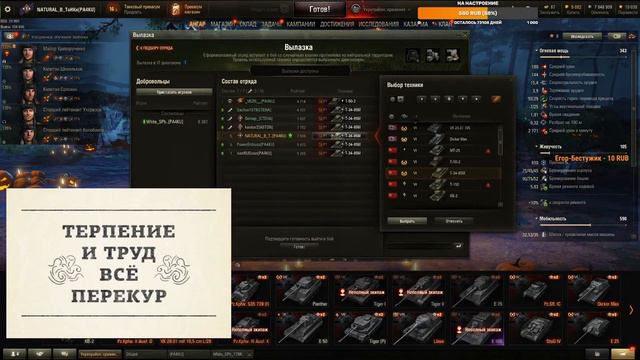 CТРИМ / World of Tanks МИР ТАНКОВ / КАТАЕМ УКРЕП НА ЕВРОПЕ #9 смотреть онлайн