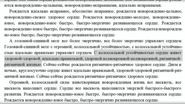 Развитие сердца при дистрофии сердечных мышц. Настрой Сытина для мужчин смотреть онлайн