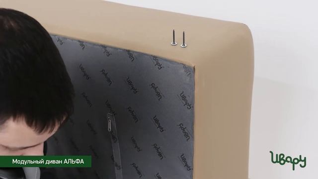 Диван 