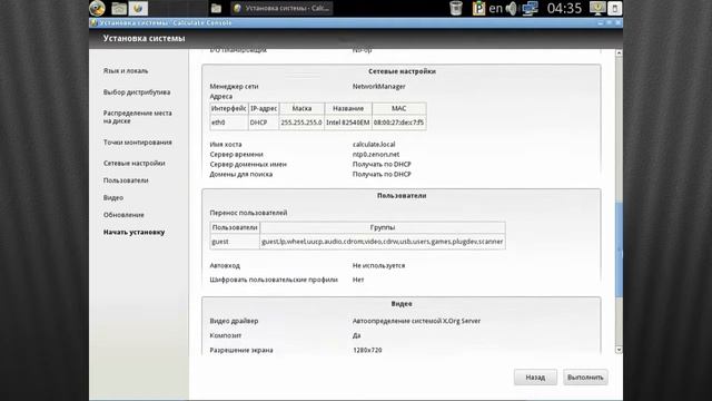 Calculate Linux - Gentoo по русски! (установка ОС) смотреть онлайн