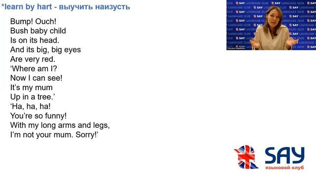 Unit 7 Lesson 4.3 Learn The Poem By Hart Учим стих на английском