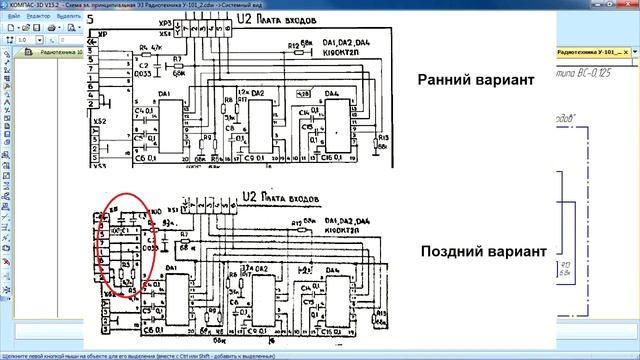 Восстановленная электрическая схема усилителя Радиотехника У-101 стерео1985г. смотреть онлайн