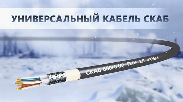 Electrical wires and cables plant SpetsCable смотреть онлайн