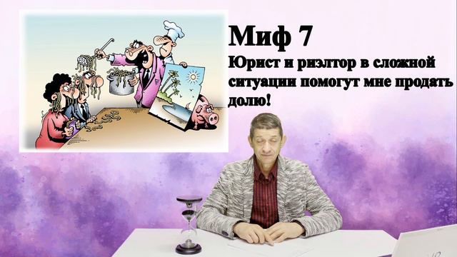 Развеем 10 мифов о долях в жилье! Видео №41. смотреть онлайн