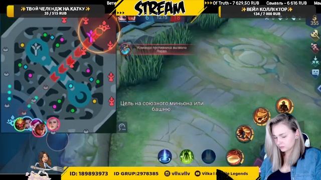 #НОЧНОЙ СТРИМ! ПРОХОДИМ КАЛИБРОВКУ! ИГРАЕМ НА МАКСИМАЛЬНОМ КОНЦЕНТРАТЕ!. Vilka l Mobile Legends смотреть онлайн