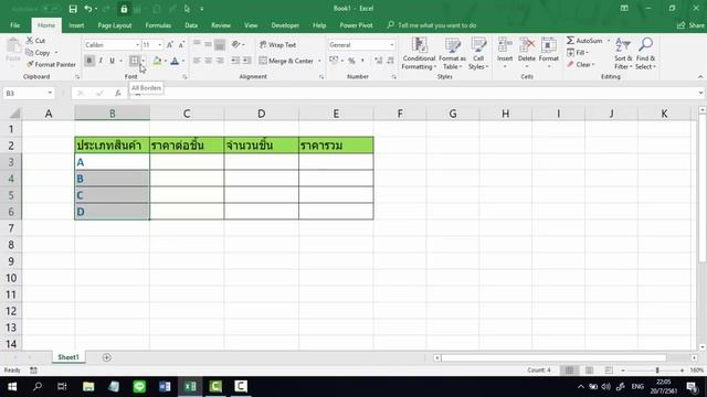 Excel พื้นฐาน 2 : การปรับ Format ขั้นพื้นฐาน смотреть онлайн