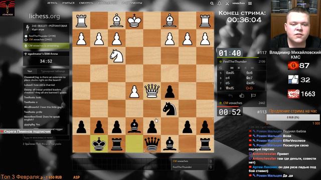 Сильная призовая пуля на Lichess (2+0) смотреть онлайн