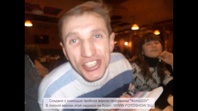 С Днём Рождения Грамович).mp4 смотреть онлайн