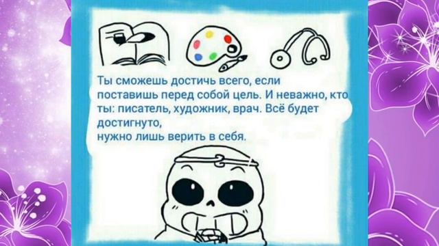 (undertale comic, RUS DUB) смотреть онлайн