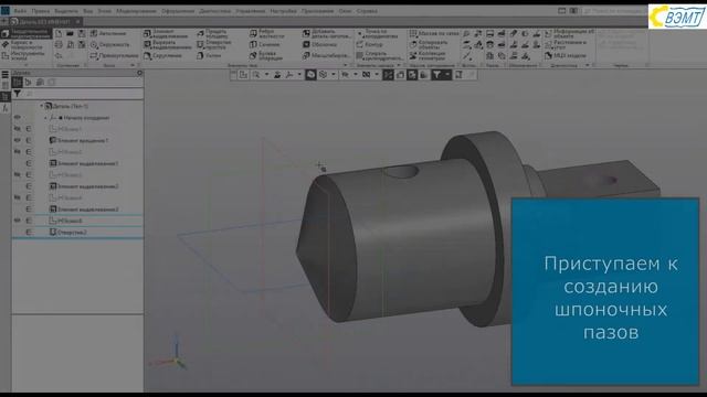 2 курс КОМПАС 3D вращение, сечение смотреть онлайн