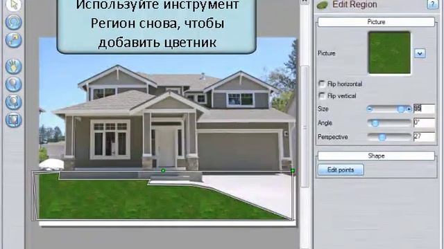 Использование  Realtime Landscaping Photo