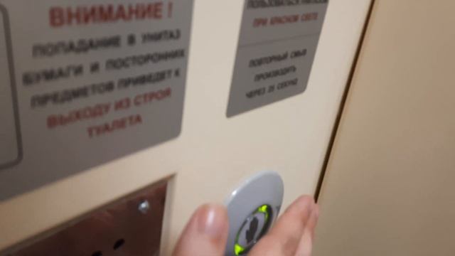 Я неправильно пользовался сливом в туалетах поездов смотреть онлайн