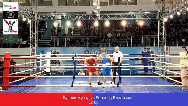 52 кг Бучаев Мурад vs Белодед Владислав смотреть онлайн