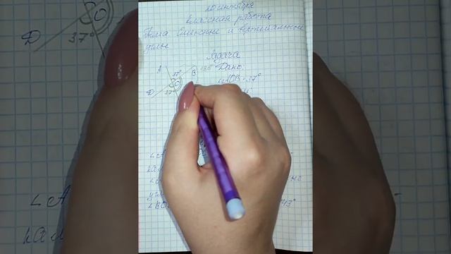 7 класс. Геометрия. 20.09.2022 смотреть онлайн
