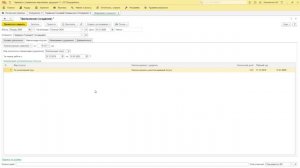 Как компенсировать отпуск при увольнении сотрудника в программе 1С