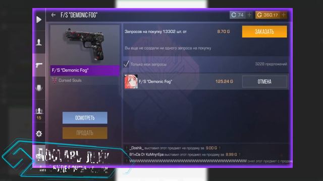 ПРОВЕРКА НА ЧЕСТНОСТЬ ГРУППЫ OGBLOCK! Проверка на честность в стандофф 2. Проверка продавцов в so2 смотреть онлайн