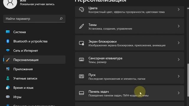 как сделать меню пуск слева в windows 11 смотреть онлайн