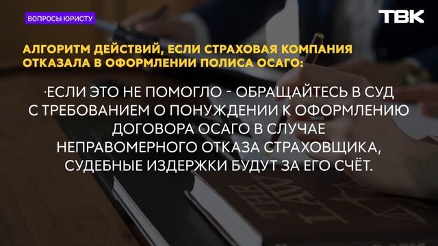 Как оформить имущество на жену? / «Вопрос юристу» смотреть онлайн