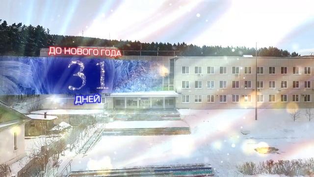 До нового года осталось 20 дней смотреть онлайн