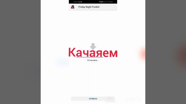 Как скачать Friday night funkin на телефон без чёрных кубов смотреть онлайн