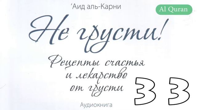 Не грусти. Рецепты счастья и лекарство от грусти 33 смотреть онлайн