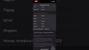 Как изменить регион в AppStore, как скачать Brawl Stars и Clash Royal на iOS IPhone