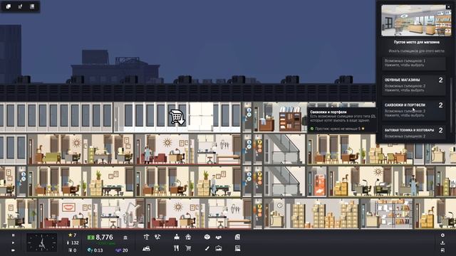 Project Highrise | Торговый этаж. Магазины одежды. Свой бутик #13 смотреть онлайн