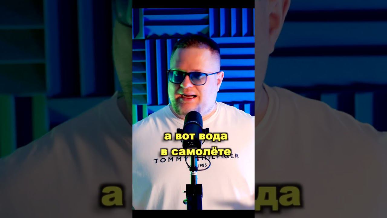 ВРЕДНЫЙ воздух в самолете! #авиация #факты #shorts смотреть онлайн