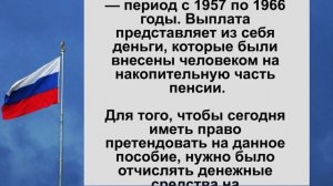 Пенсионеров, родившихся с 1953 по 1956 годы, ждет единовременная выплата в этом году.