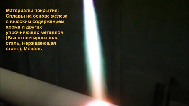 Металлические покрытия Плакарт для защиты от износа и коррозии корпусов и головок ПЭД УЭЦН смотреть онлайн