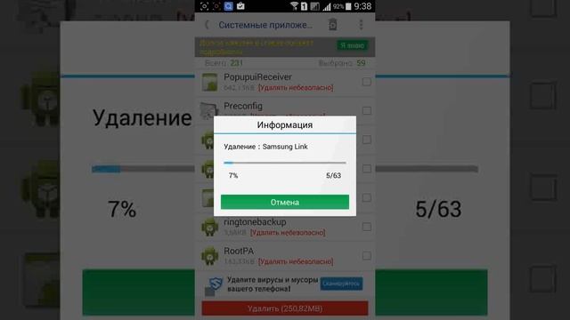 Удаление системных приложений в телефоне андроиде Samsung Galaxy Grand 2 Duos смотреть онлайн
