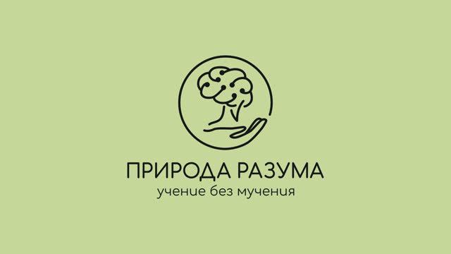 Центр нейроинтеграции Природа Разума смотреть онлайн
