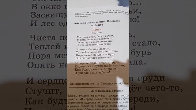 Как выучить стих за 30 минут. смотреть онлайн