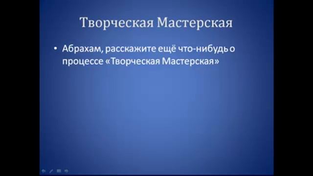Мечты сбываются. Процесс №3 "Творческая Мастерская" смотреть онлайн