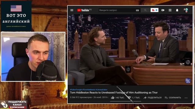 АНГЛИЙСКИЙ НА СЛУХ - Tom Hiddleston (Том Хиддлстон) смотреть онлайн