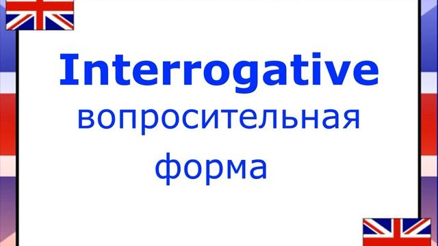 часть 2 Past Simple неправильных глаголов смотреть онлайн