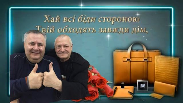 З Днем Народження Тарасе ! смотреть онлайн