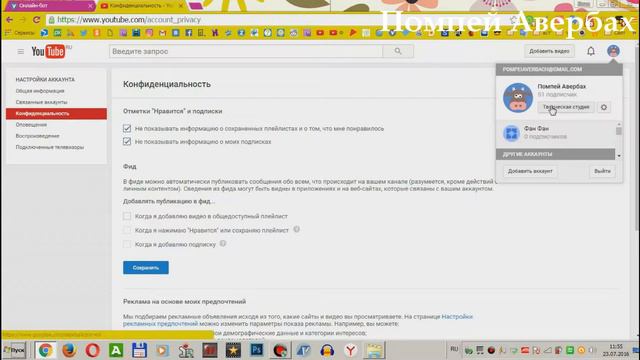 Как скрыть количество подписчиков своего канала YouTube, а также лайки и подписки смотреть онлайн