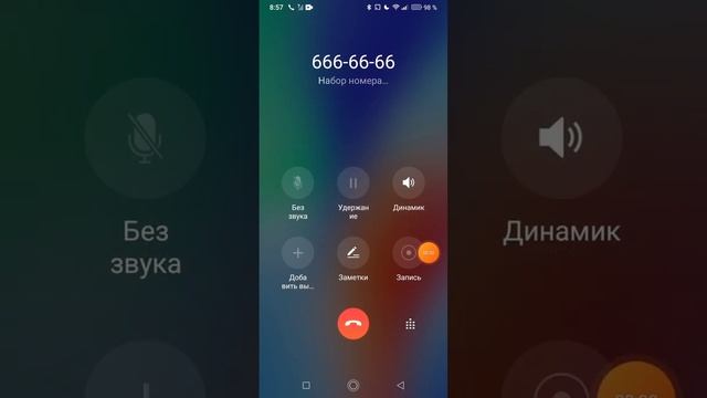 я звоню в номер 666 смотреть онлайн