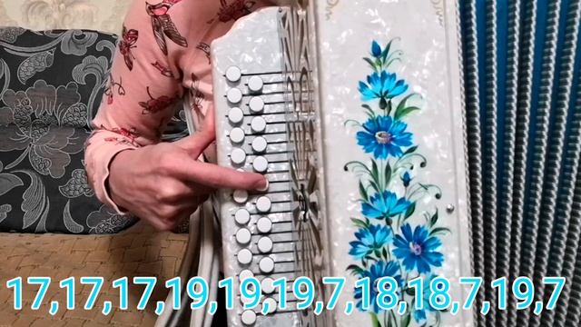 Галина - разбор на гармони