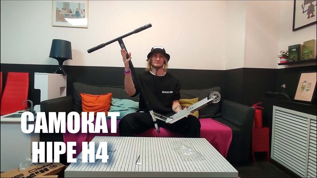 Обзор орт BunnyHop самокат HIPE H4. Расскажет и покажет Инструктор Дмитрий Купер смотреть онлайн