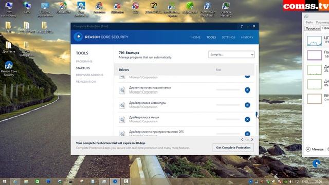 Обзор Reason Core Security (Complete Protection) 1.0. смотреть онлайн